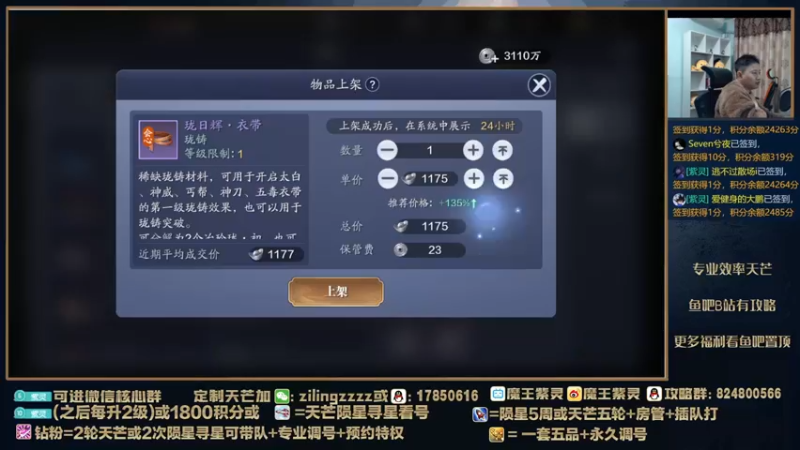 【2022-01-24 17点场】魔王紫灵：紫灵:专业天芒效率冲