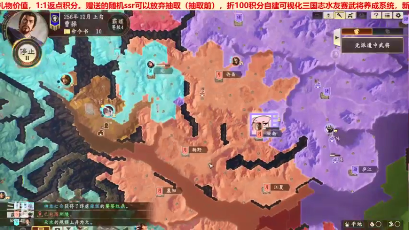 三国群英会黄巾之乱篇第⑥天02
