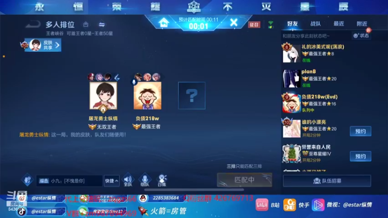 【2022-01-24 10点场】eStarPro纵情：职业选手王者局教学