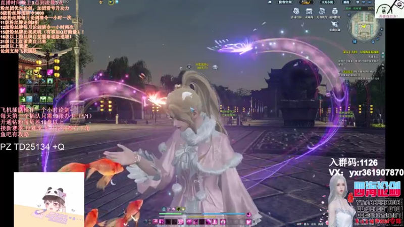 【2022-01-19 02点场】四海丶丶丶：四海：快乐天香之2022