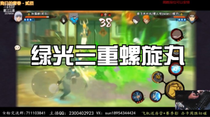 木叶丸的绿光三重分身螺旋丸，谁来也顶不住啊！