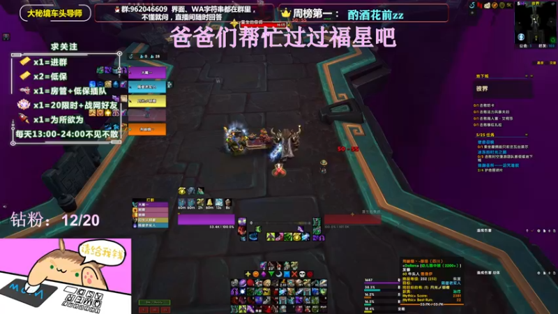 【2022-01-23 19点场】大嘴geigei：大嘴：大秘境车头导师，钻粉带门！！