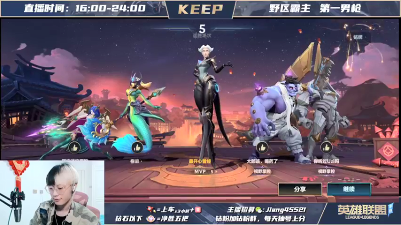 【LOL手游】VSPNKeep的精彩时刻 20220123 21点场