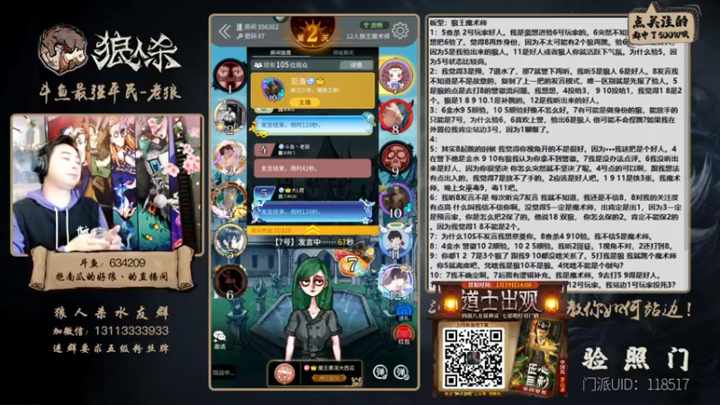【2022-01-23 22点场】EA丶老狼：#官方狼人杀#1月24号新赛季。
