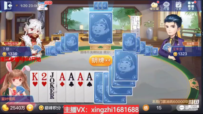 【2022-01-23 09点场】灬幸之斗地主灬：喜迎2022年！希望老板们新年顺利发大财