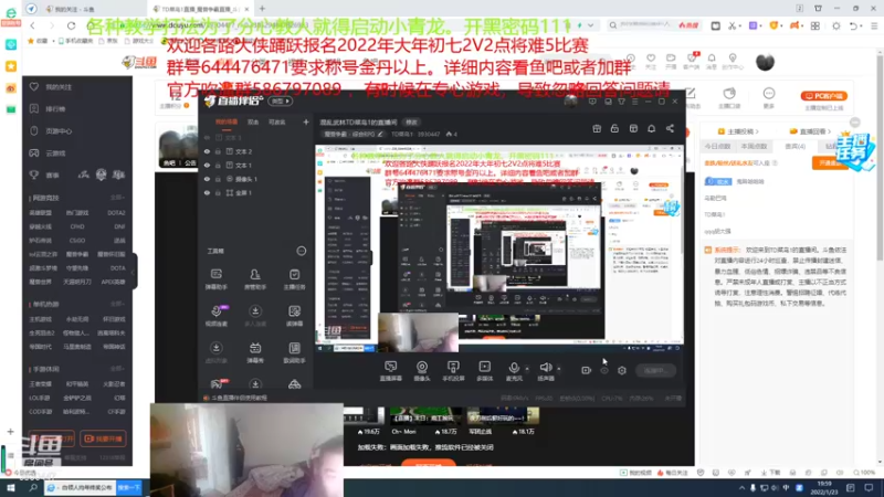 【2022-01-23 19点场】TD菜鸟1：混乱武林TD菜鸟1的直播间