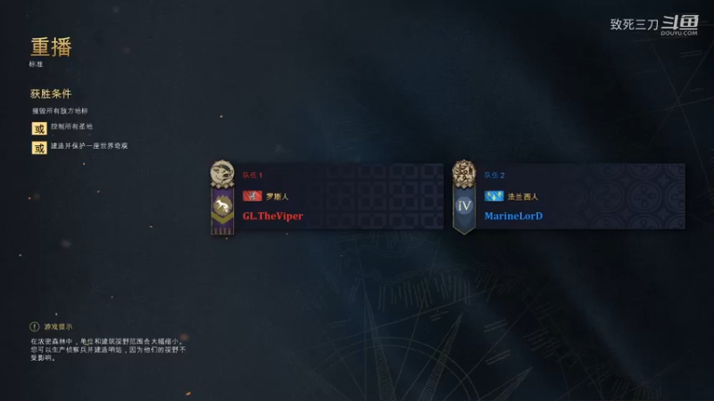 冬季杯锦标赛半决赛 viper罗斯 VS MarineLorD 法国.mkv