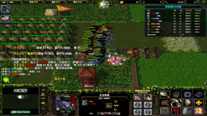 【2022-01-23 13点场】余贰人：3：三国雪