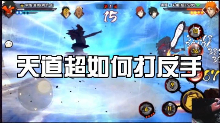 天道超如何打反手，这个视频教给你！