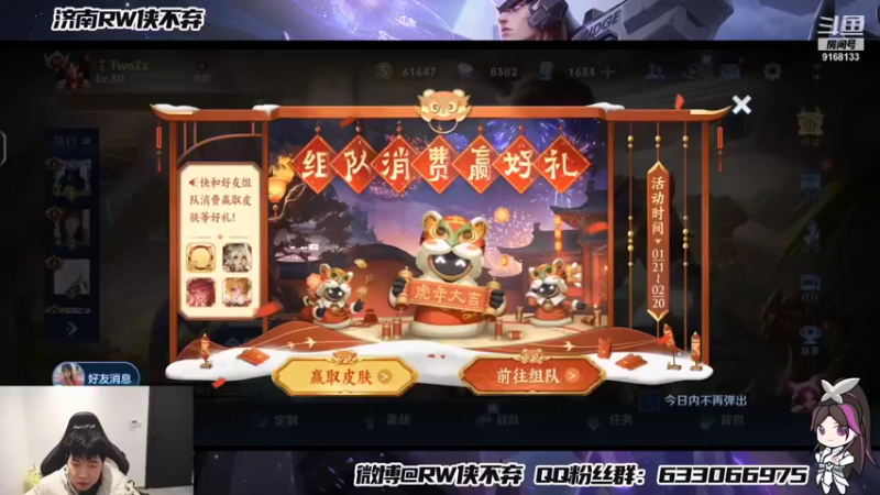 【2022-01-23 21点场】济南RW侠不弃：巅峰赛！ 9168133