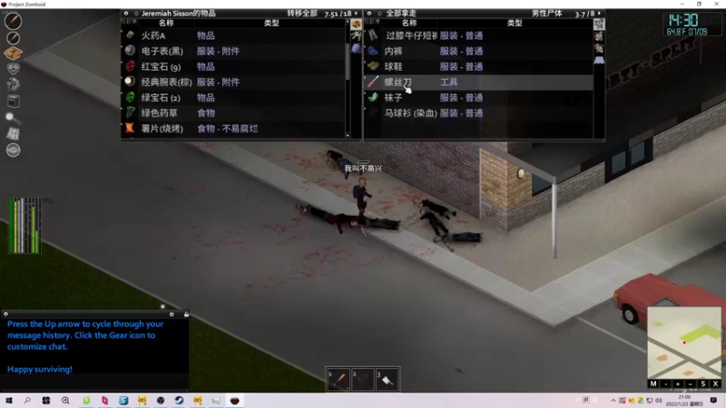 【2022-01-23 21点场】主播帝王：帝王的直播间：多人生存游戏