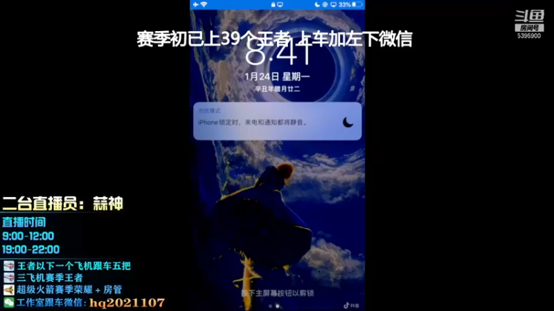 【2022-01-24 09点场】A老回：快速打野教学 十分钟一局有车位