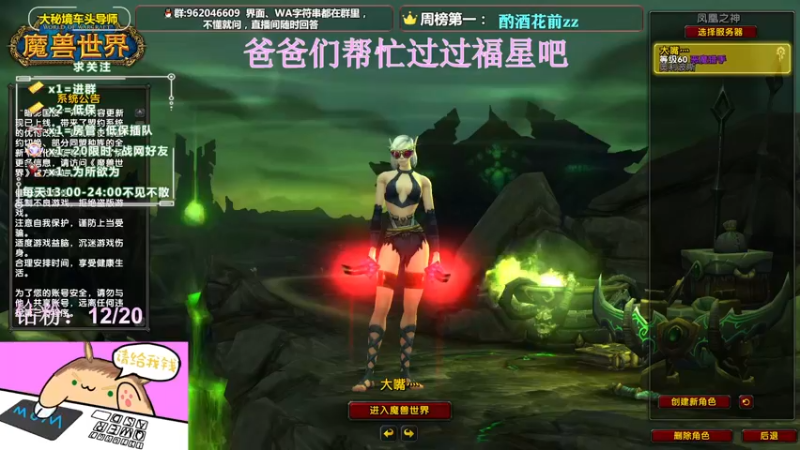 【2022-01-23 13点场】大嘴geigei：大嘴：大秘境车头导师，钻粉带门！！