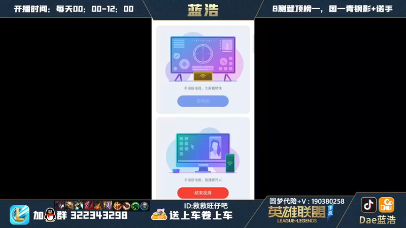 【2022-01-19 23点场】Dae蓝浩：【诺手导师】带粉上车速度来！！