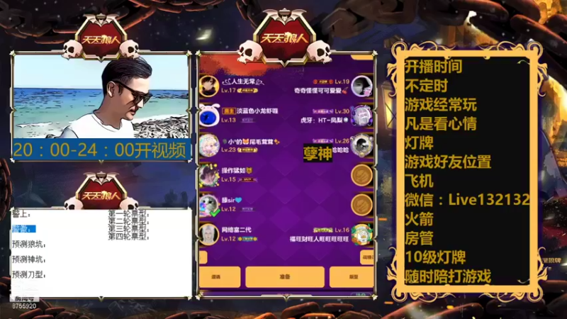 【2022-01-20 00点场】孽神AL：孽神开播小心为妙