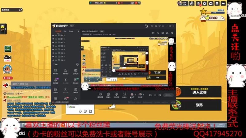 【2022-01-24 19点场】自由篮球老猫：娱乐~混子的养成日记