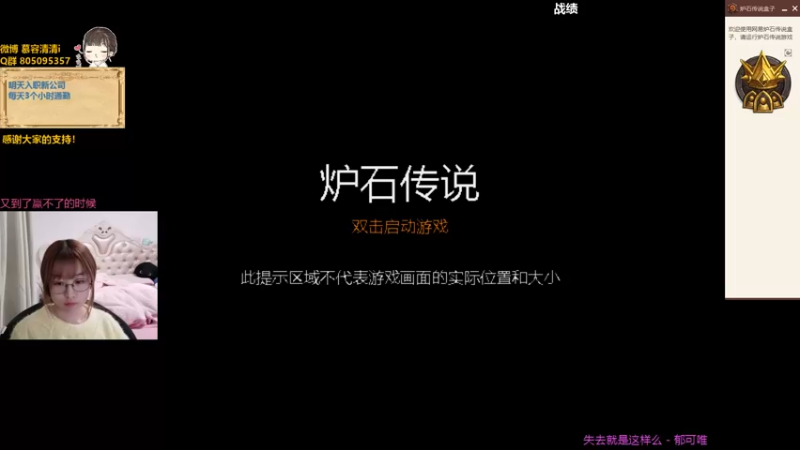 【2022-01-23 23点场】慕容清清：炉石茶馆：明天又要去当社畜啦