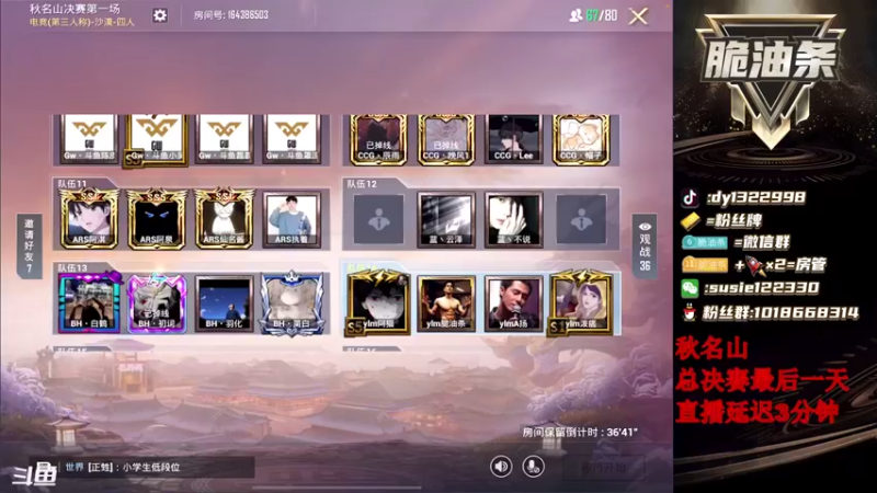 【2022-01-23 17点场】脆油条丷：【6点秋名山决赛最后一天】
