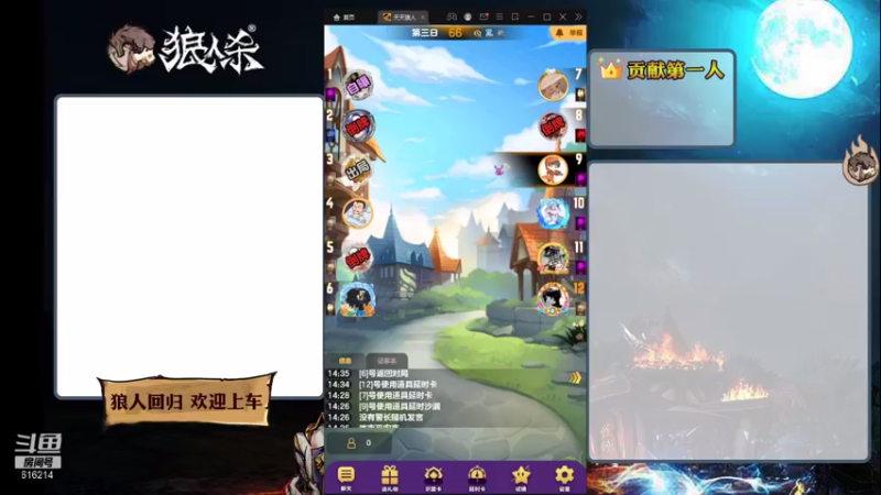 【2022-01-23 14点场】樱花丶君：#天天狼人杀#双排找狼中，欢迎加入