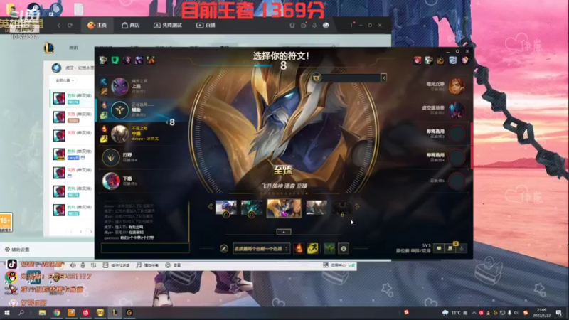 【2022-01-22 21点场】冰块哥ekko：峡谷1300中单