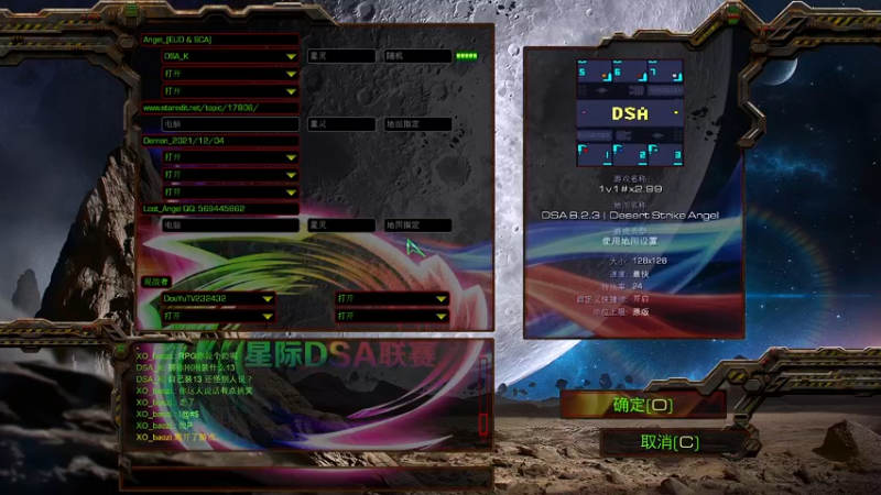 【2022-01-23 22点场】星际DSA联赛：天使風暴™️ 專業版