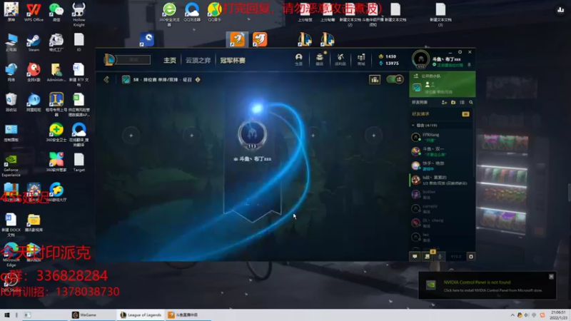 【2022-01-23 21点场】布丁zzzTuT：峡谷rakkkkkkkkkkkkkkkk