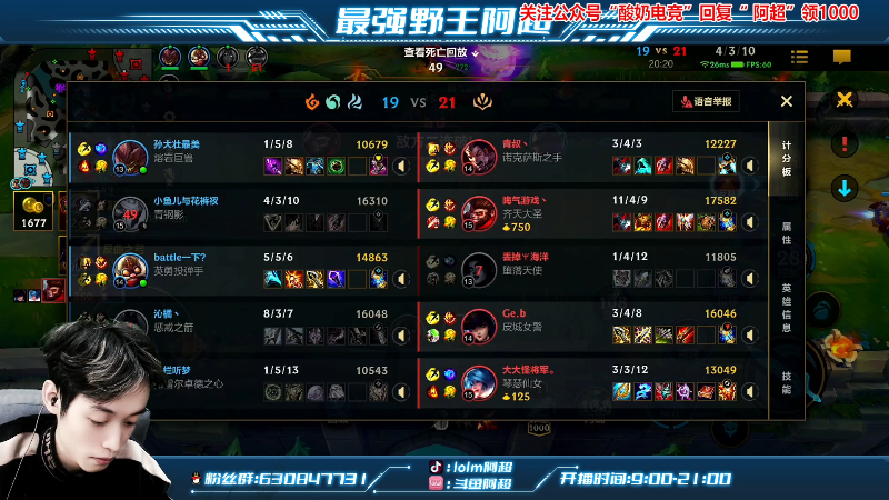 我在斗鱼看阿超cc丶直播LOL手游