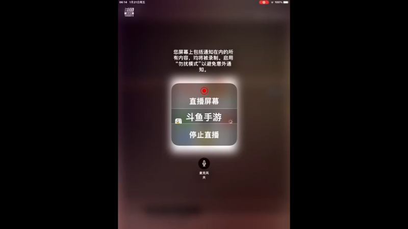 【2022-01-21 06点场】中海阿天：甲骨黑金的直播间