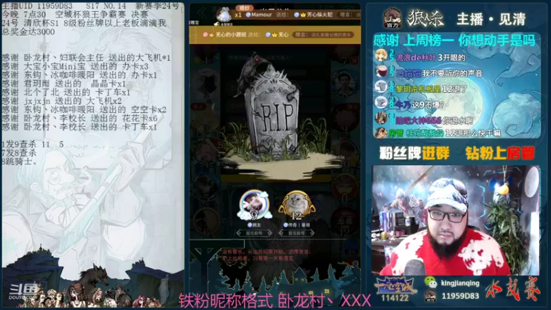 【2022-01-23 18点场】见清king：明星表演赛，12人魔术师！