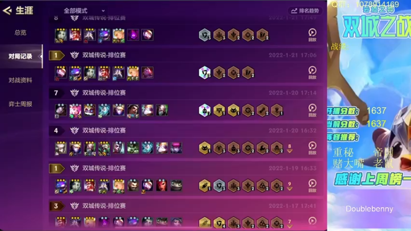 【2022-01-23 10点场】Double可乐：顶尖王者局强势上分！