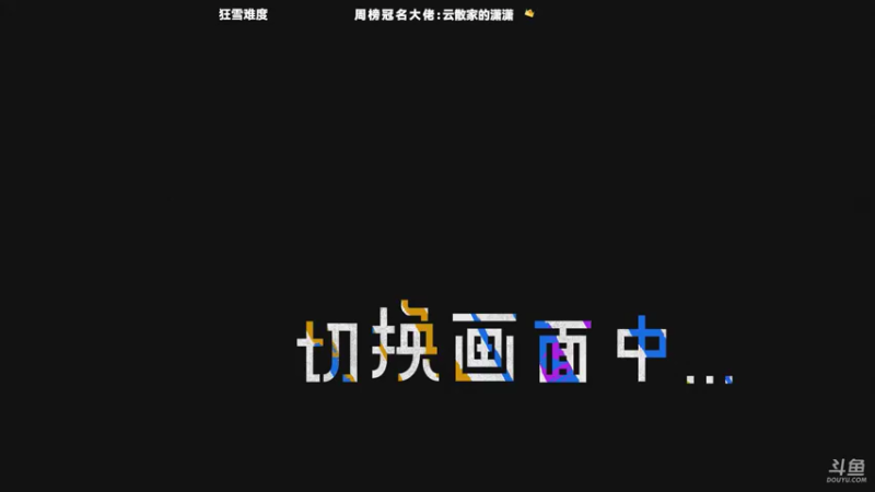 【2022-01-23 16点场】肖像画啊：画画：狂雪刮刮刮起来