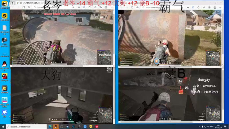 【2022-01-24 16点场】斗鸡dougay：感受到我的威力了没