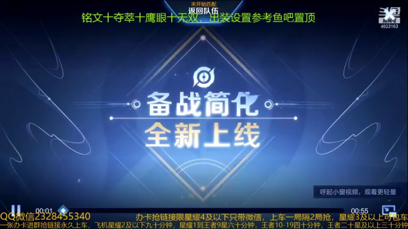 【2022-01-24 04点场】飞总er阿：国服猴子一张办卡永久上车