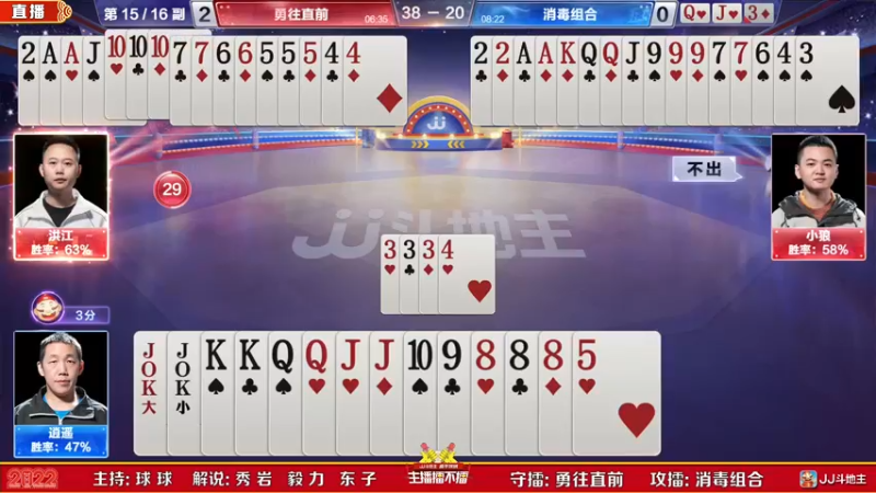 【2022-01-24 21点场】JJ斗地主官方：高手驾到-主播擂不擂