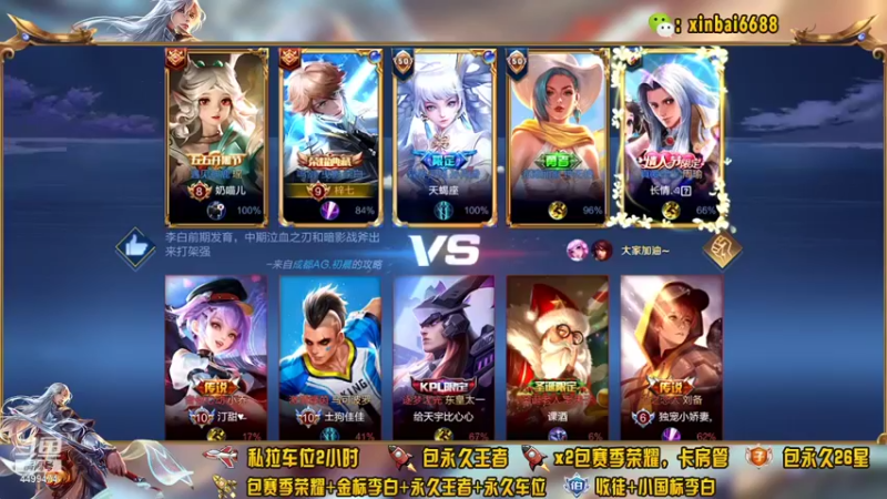 【2022-01-24 16点场】电竞信白丶：国服李白带粉包赢 有车位