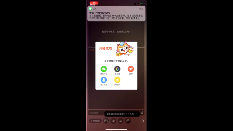 【2022-01-21 11点场】凌月电竞888：正常休心字已成灰不知是否真实韩过赫短剧书