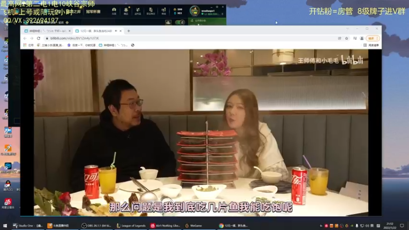 【2022-01-22 21点场】兰博小洛i：小洛：冲一波分~