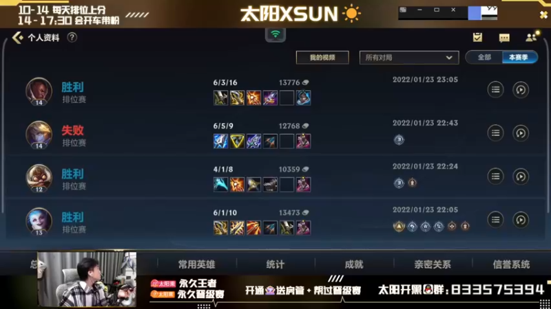 【2022-01-24 20点场】太阳Xsun：☀AD单排王者局娱乐一下~