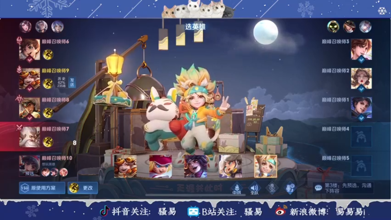 【2022-01-23 23点场】骚易丶：巅峰赛冲冲冲!!! 2207607