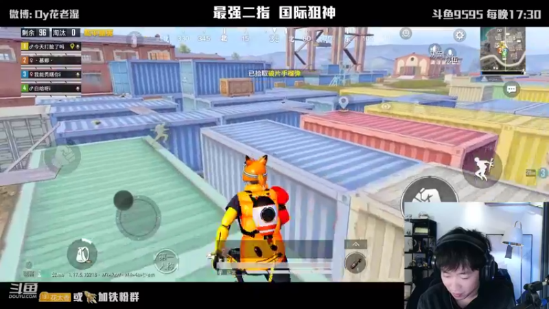 【2022-01-24 00点场】Dy花老湿：【二指巅峰90帧新赛季】