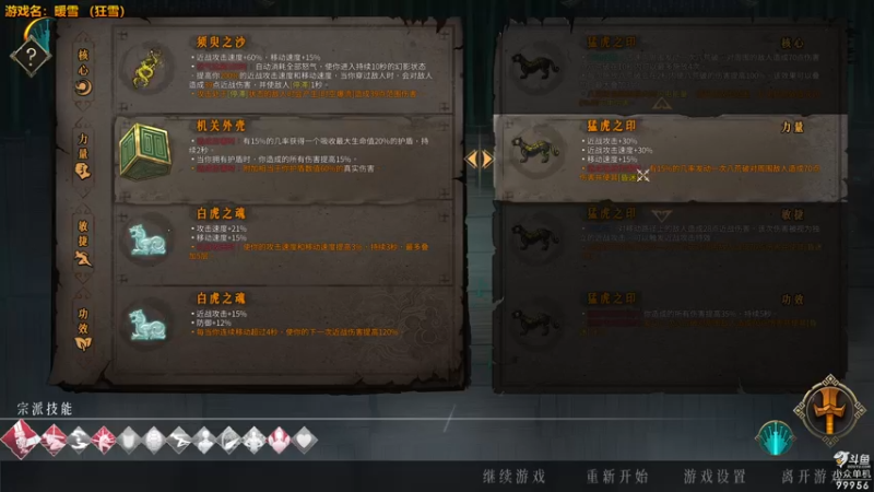 【2022-01-23 23点场】泫漓：暖雪 狂雪上头中