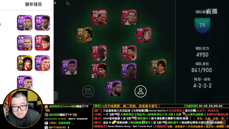 【2022-01-23 22点场】污妖王丶风凉大叔：【风凉】今晚7点见！