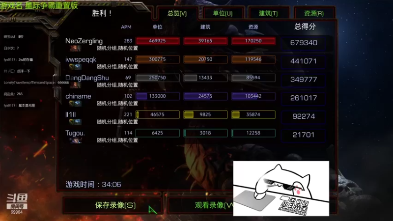 【2022-01-24 23点场】深辰S：24号19点星际争霸重置版