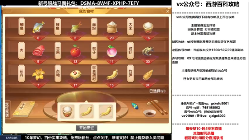 【2022-01-24 12点场】oo冠希oo：香山红叶飞升4女魃第109天