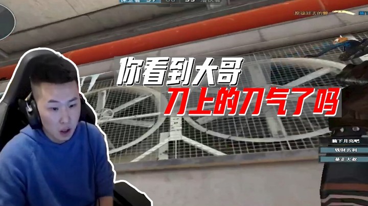 火线判官：这就是传说中的刀意化气吗？