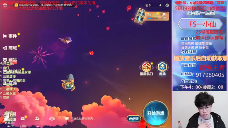 【2022-01-22 16点场】Xs雲烬：只追求12连败三星五费吃鸡