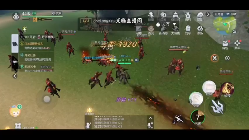 【2022-01-24 00点场】江南iio：剑侠世界3