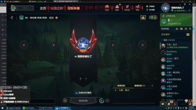 【2022-01-24 19点场】kane晕晕：我晕晕晕晕晕峡谷冲王者