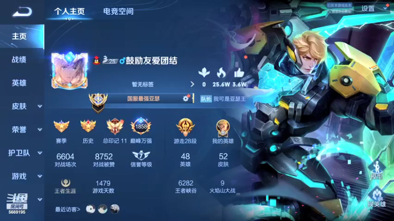 【2022-01-24 17点场】亚瑟王丶Z：巅峰赛1858重铸亚瑟荣光！