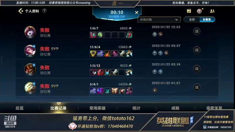 【2022-01-23 19点场】心星丶青一：国服第一嘴硬野王